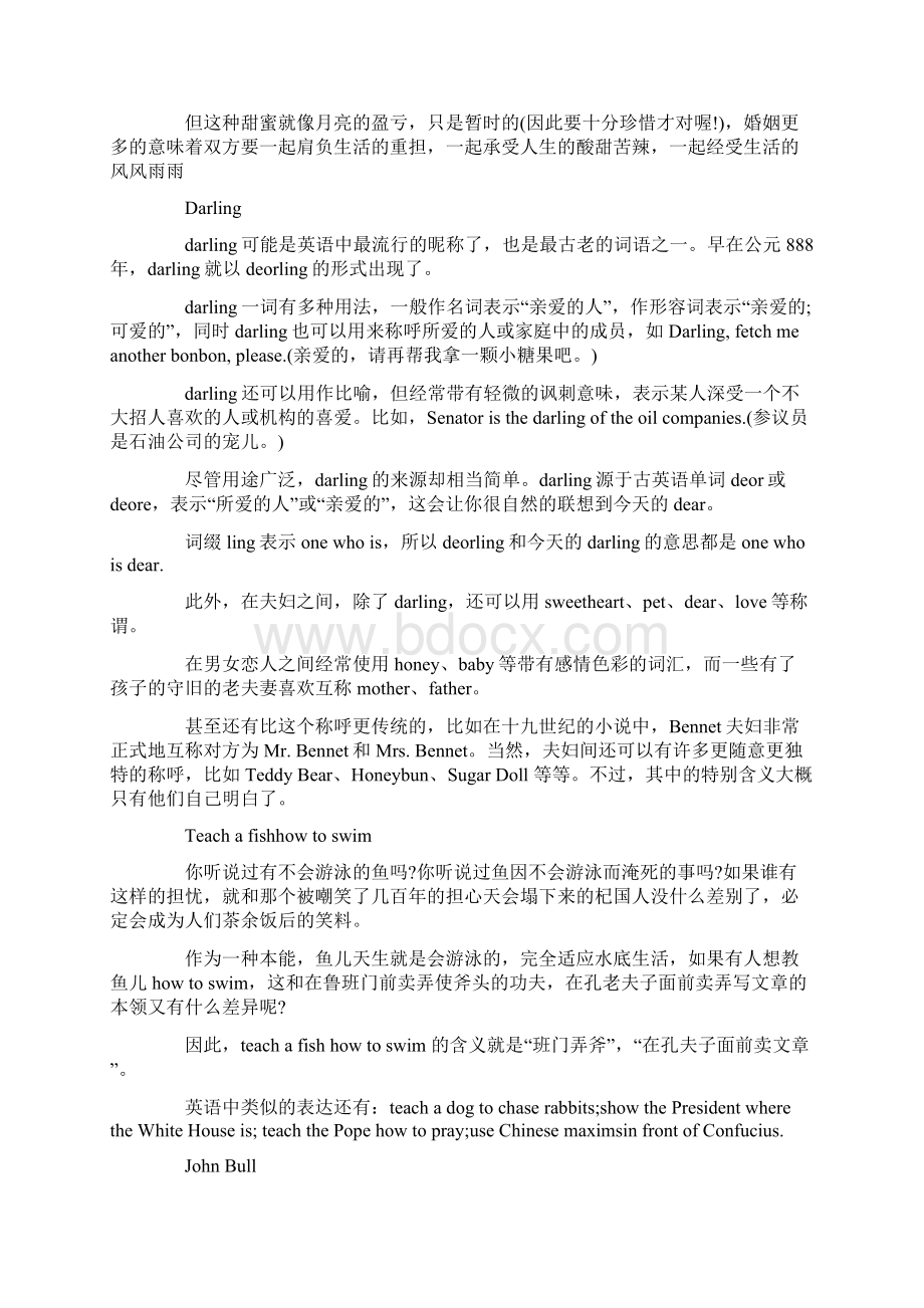 英语文化知识.docx_第2页