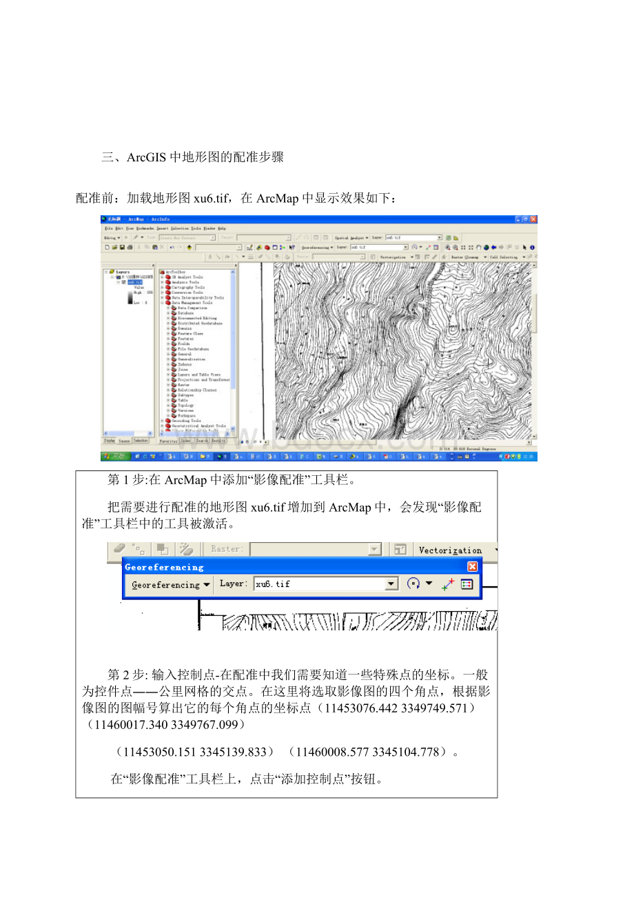 ArcGIS栅格数据矢量化和编辑.docx_第2页