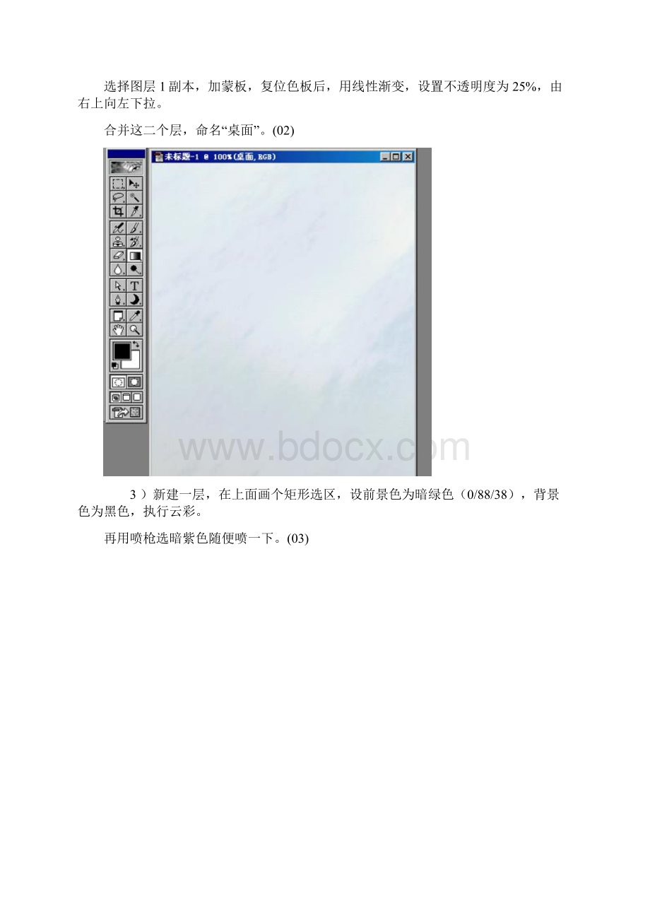 Photoshop中亲手制作温馨烛光Word文档下载推荐.docx_第2页