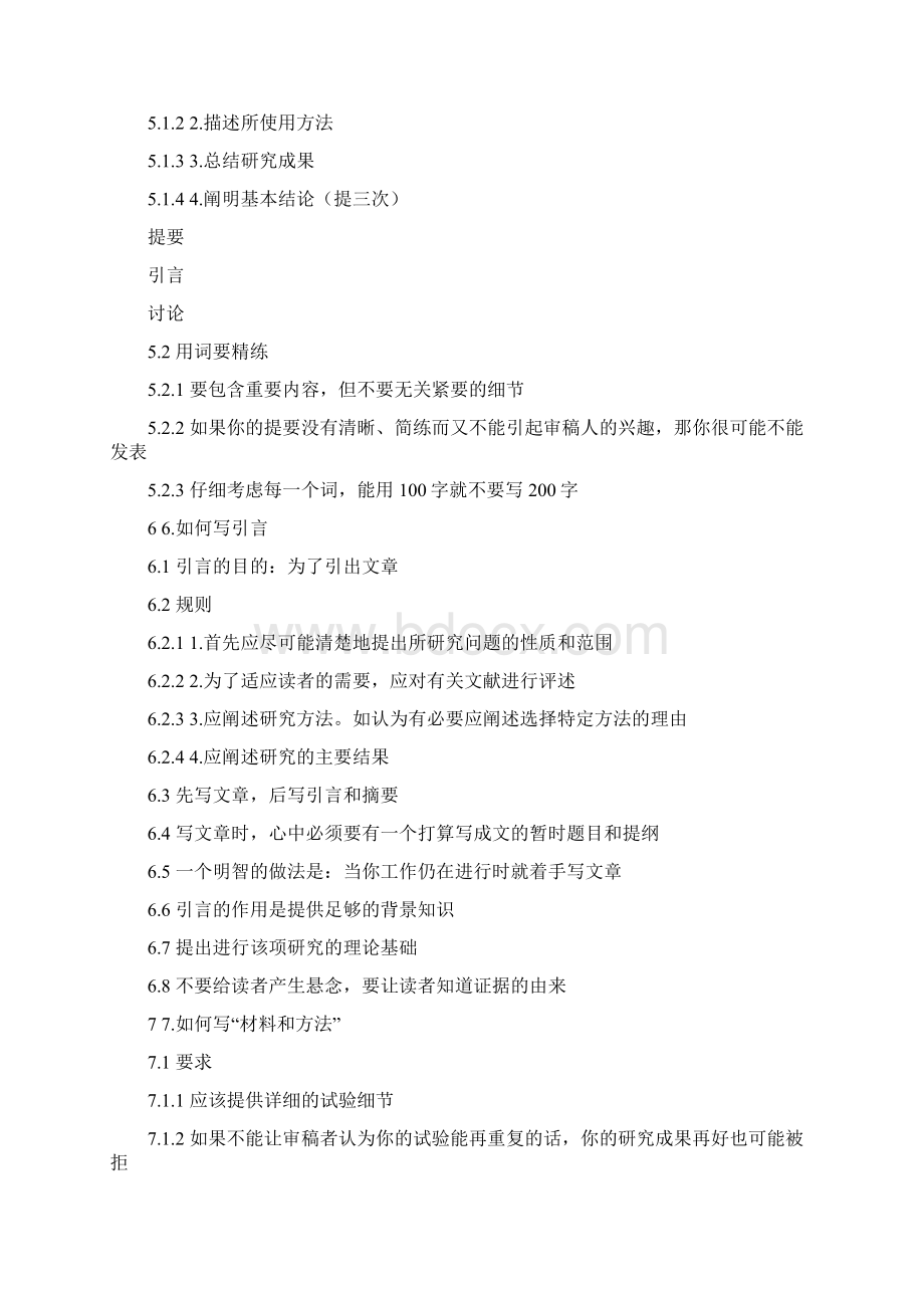 如何撰写和发表科学论文 罗伯特1A戴.docx_第3页