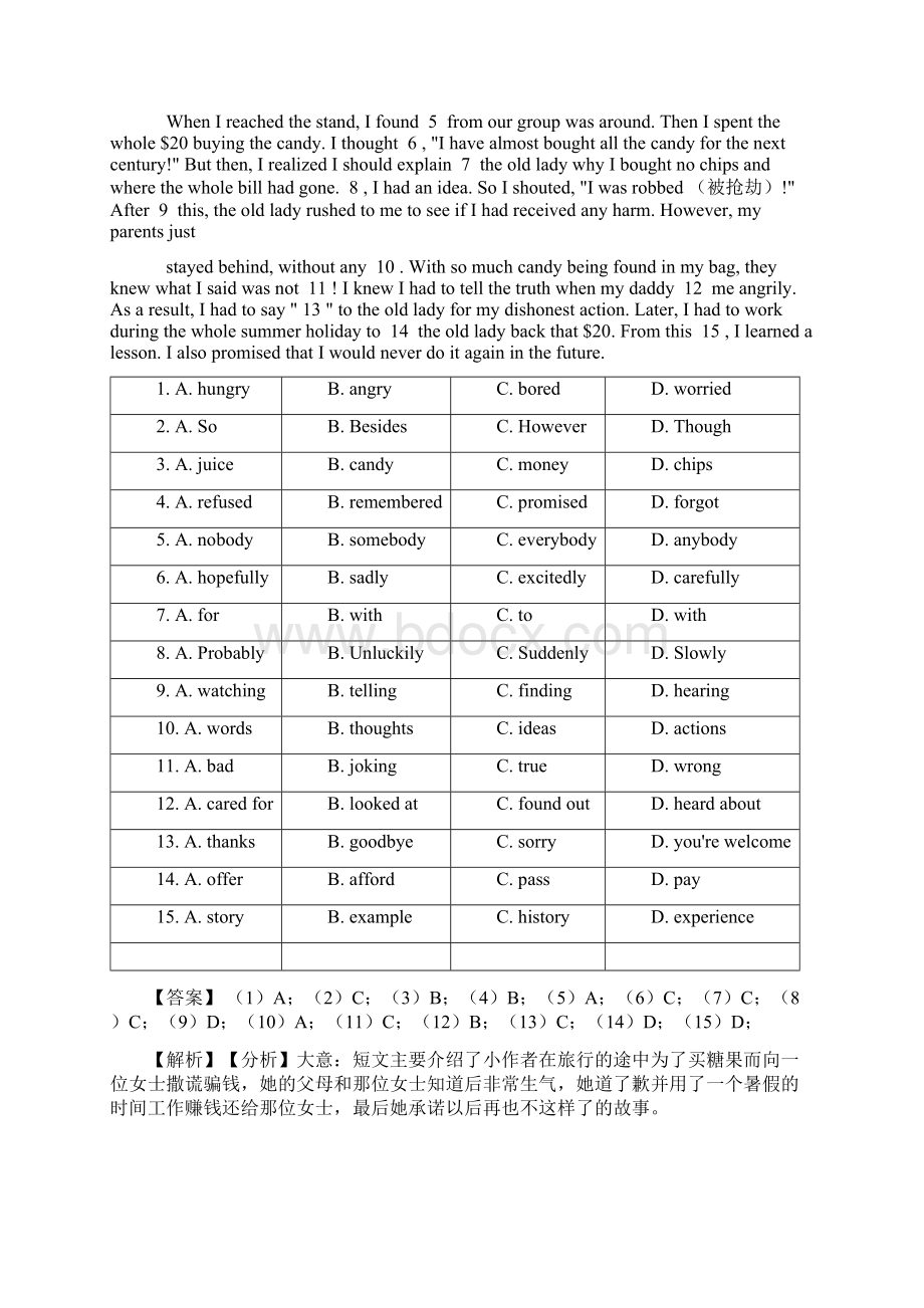 八年级英语下册完形填空真题.docx_第3页