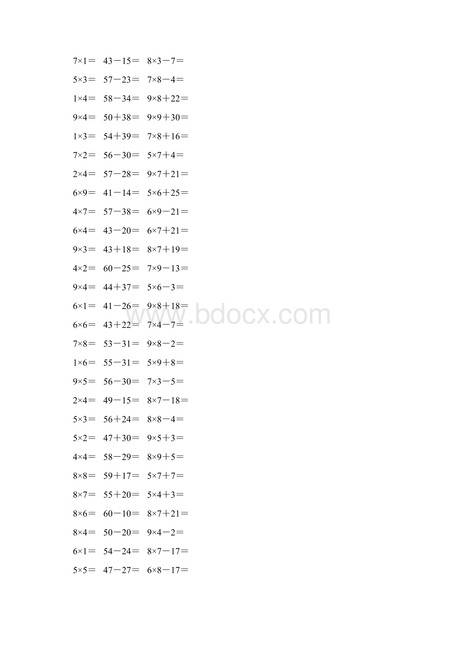 人教版二年级数学上册《表内乘法一》作业卡674.docx_第2页