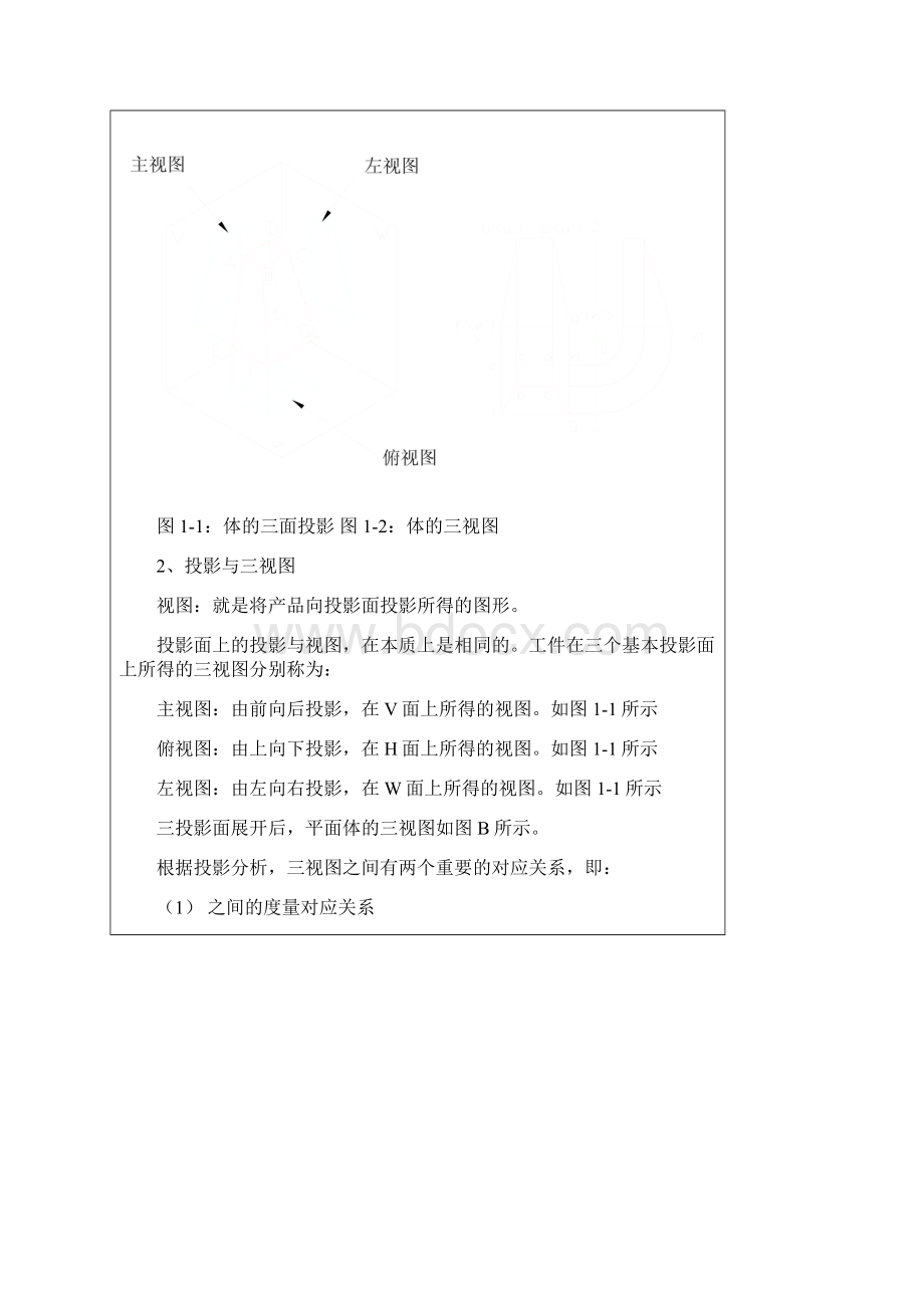 QC测量培训资料.docx_第3页