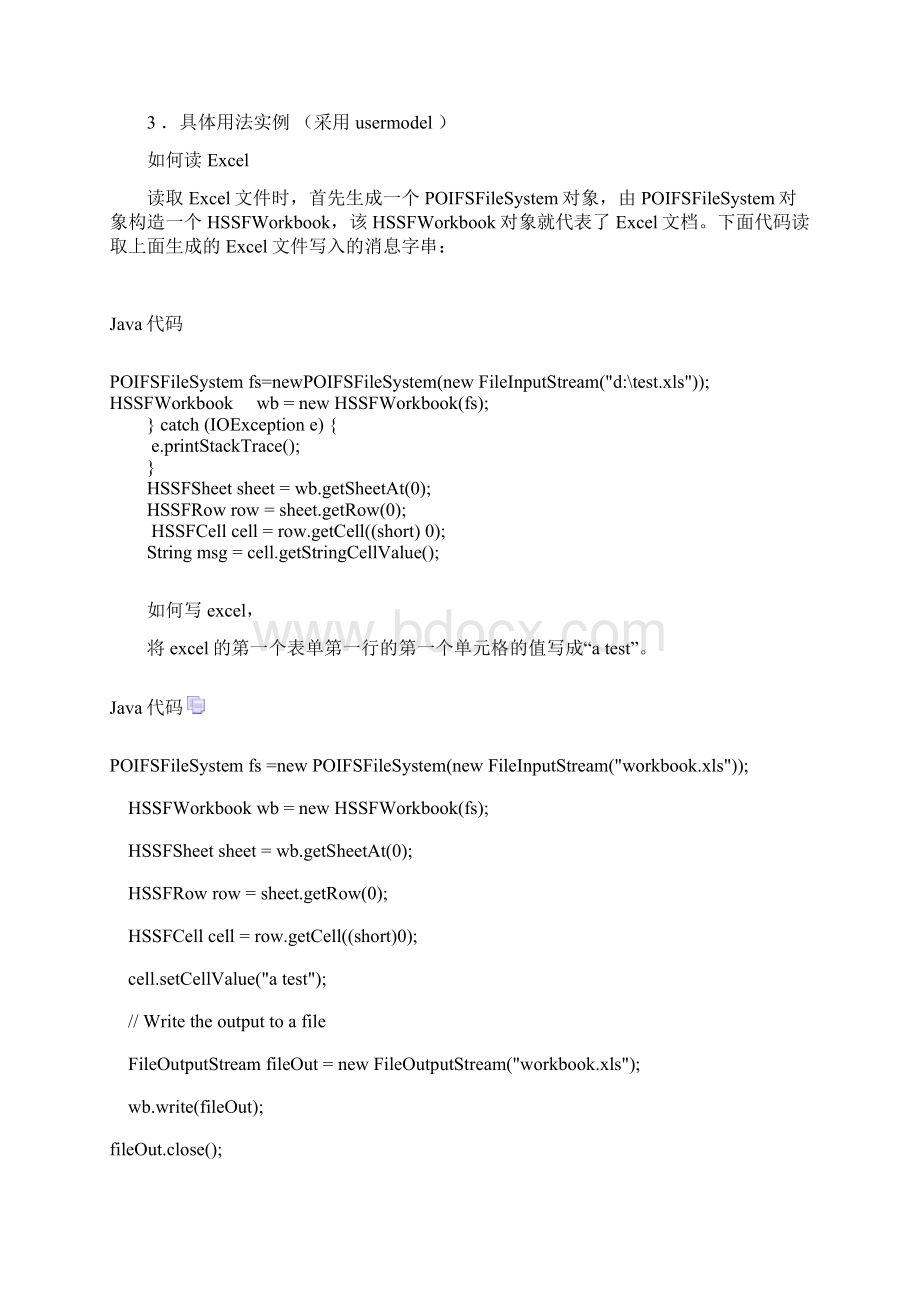 Java操作Excel.docx_第2页