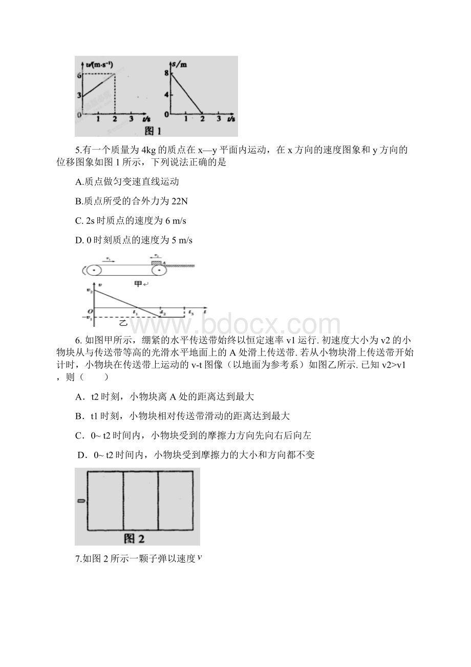 高三月考试题Word文件下载.docx_第2页