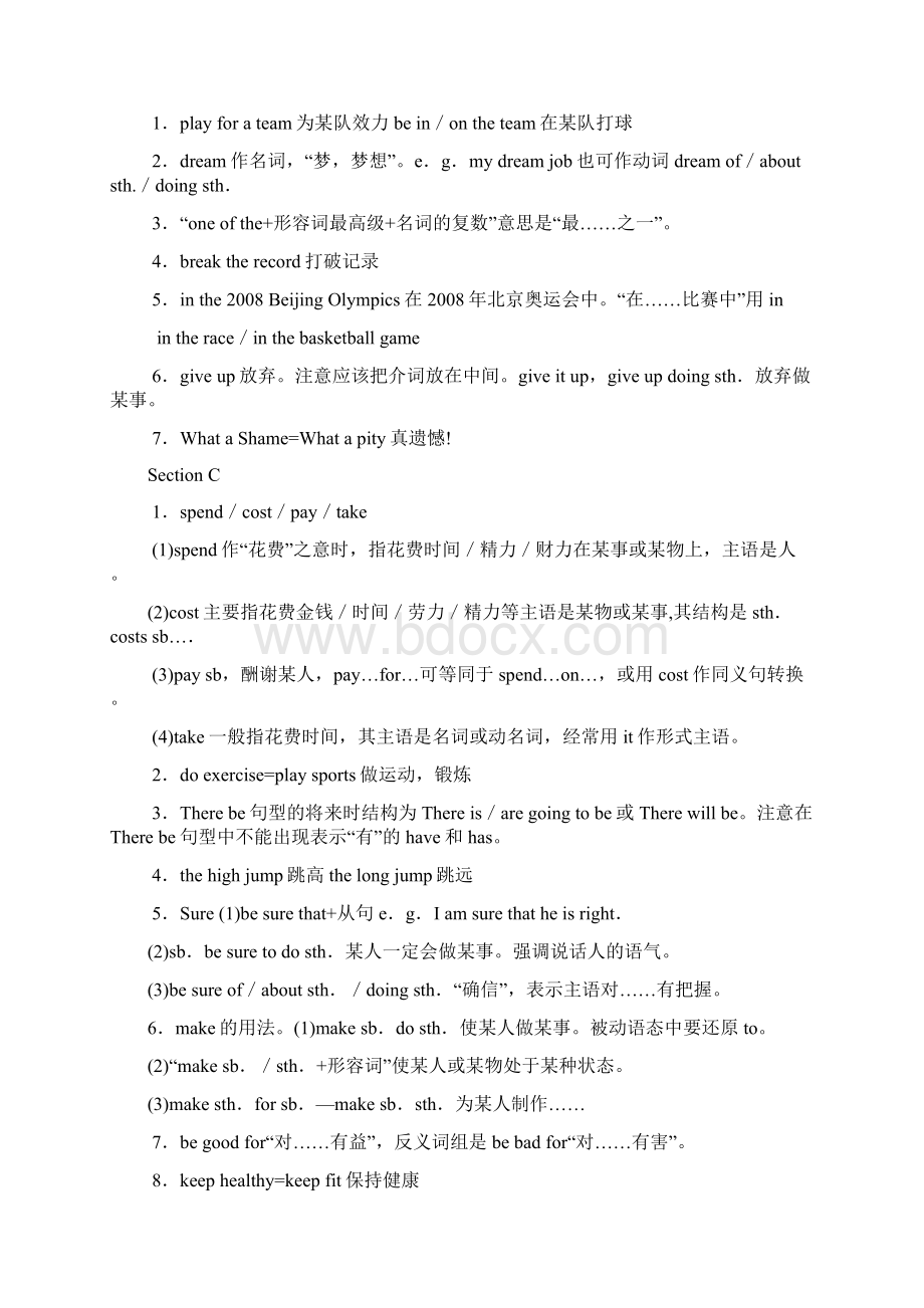 初中英语仁爱版八年级上册知识点总结梳理共计59页Word格式文档下载.docx_第2页