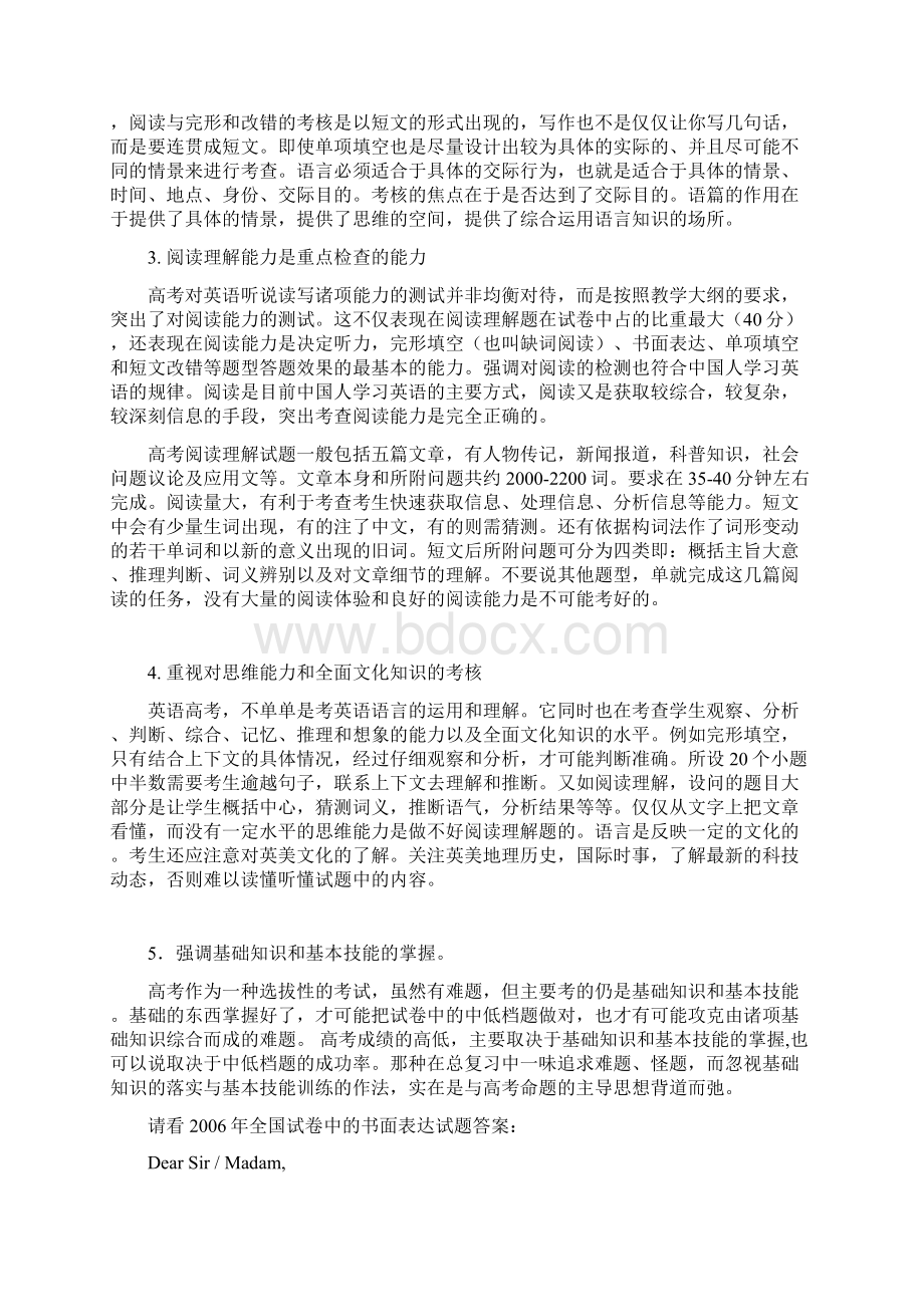 高三英语总复习讲座.docx_第2页