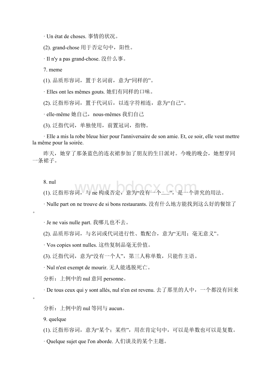 法语泛指形容词和泛指代词Word文档下载推荐.docx_第3页