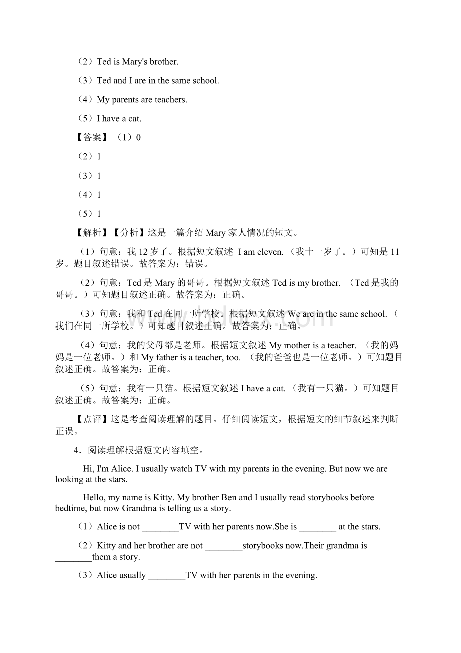 人教精通版五年级上册英语阅读理解及答案解析.docx_第3页