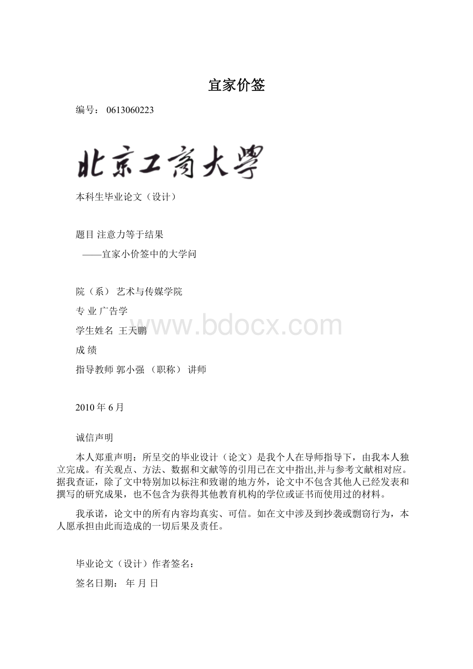 宜家价签.docx_第1页