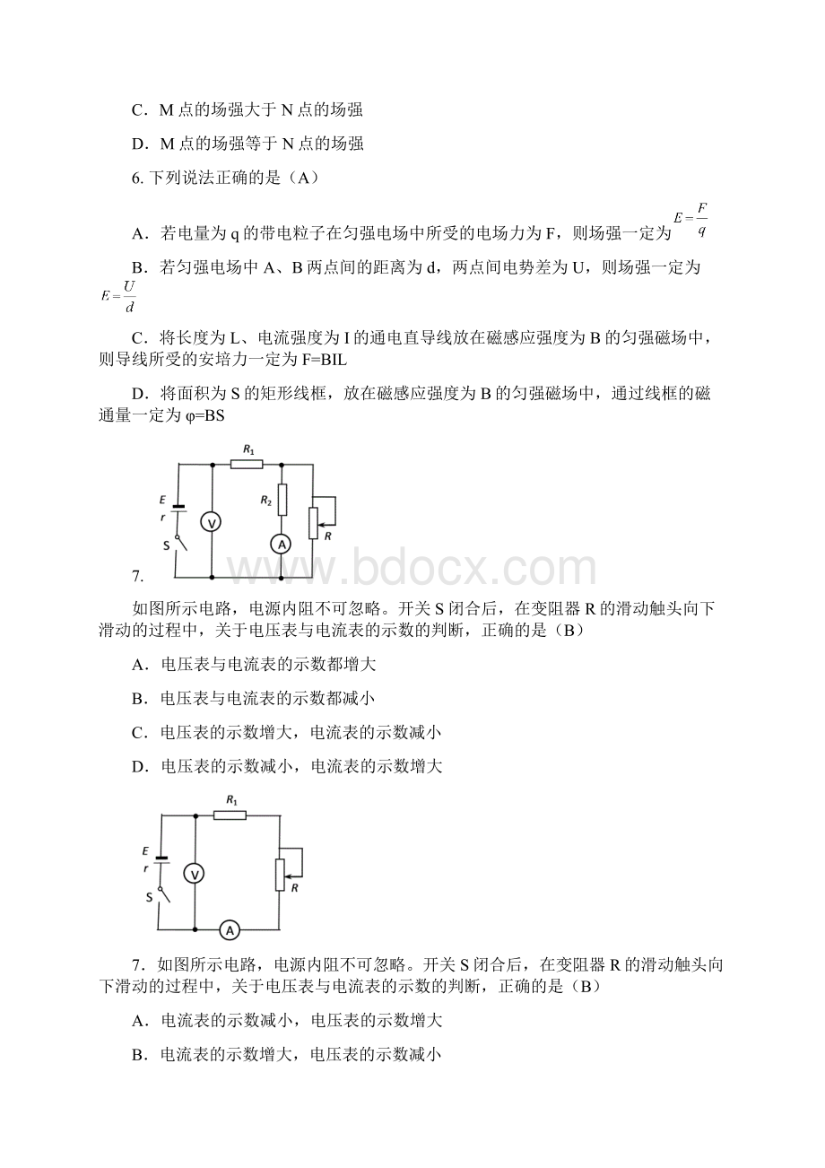 北京市昌平区学年高二上学期期末考试物理试题及答案Word下载.docx_第3页