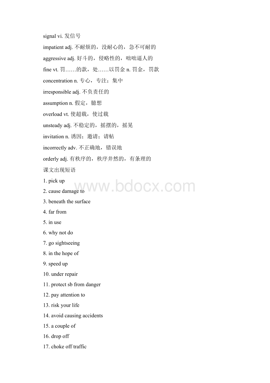 牛津译林版必修七 Unit 4 Public transportWord下载.docx_第3页