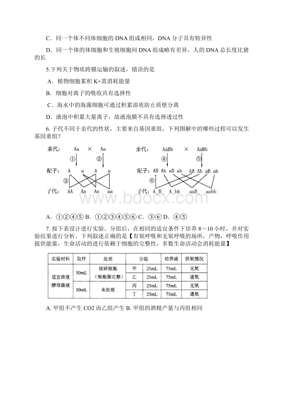 福建省厦门理工学院附中届高三上学期期中考试生物.docx_第2页