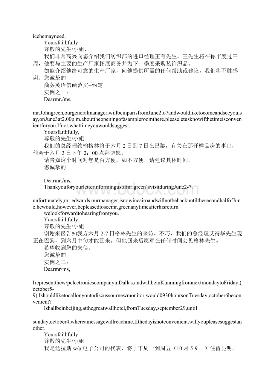 商务英语报价信函Word下载.docx_第2页