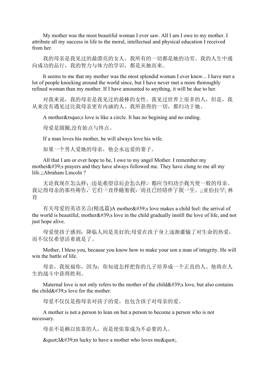 有关母爱的英语名言Word格式.docx_第2页