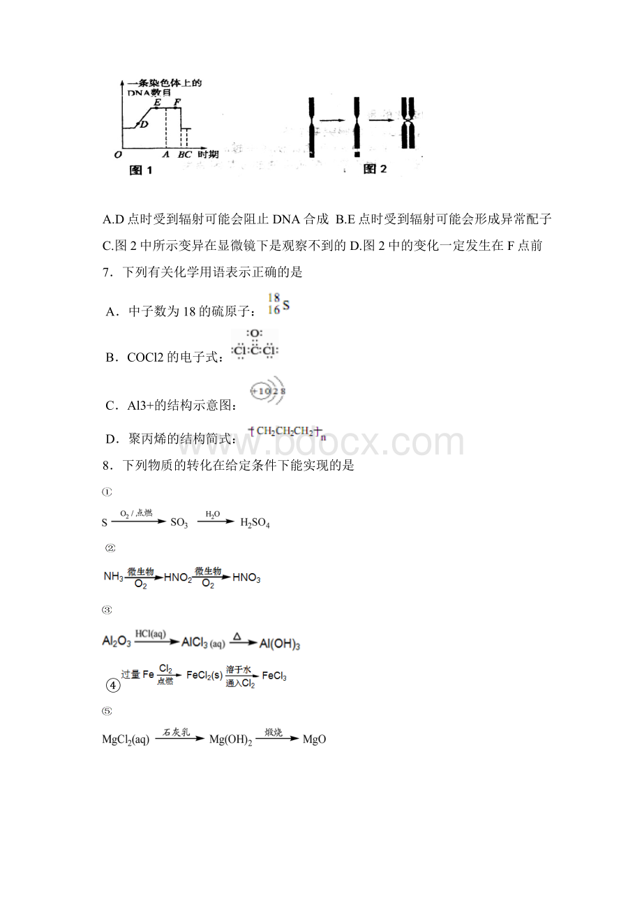 湖南省岳阳市一中届高三第七次周考理综试题Word版含答案.docx_第3页