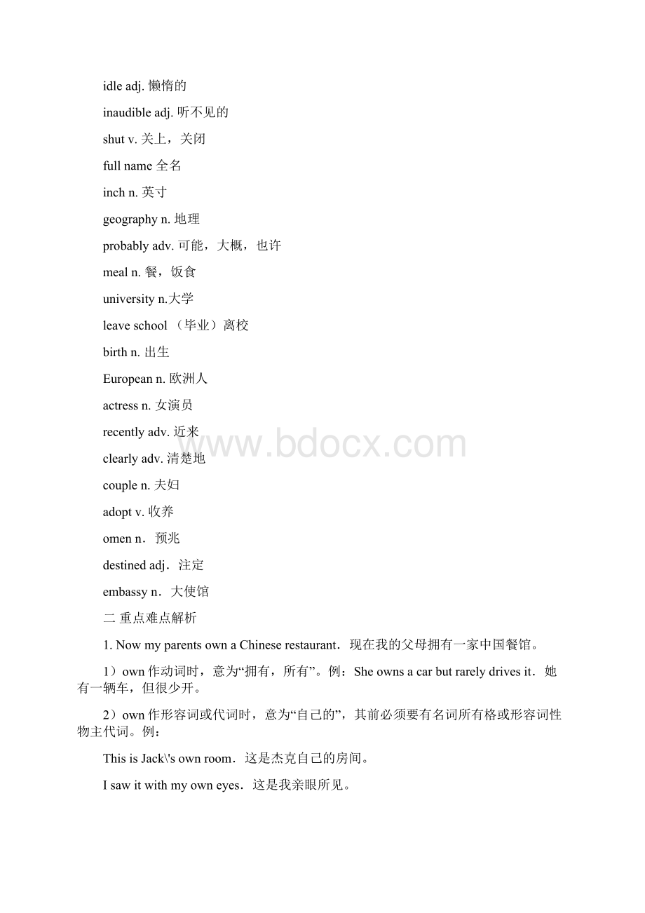 牛津初中英语8A全套教案.docx_第2页