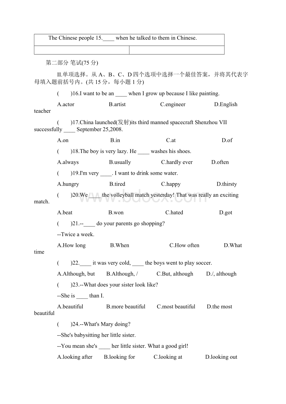 辽宁省锦州市学年度第一学期期末考试八年级英语试题及参考答案.docx_第2页