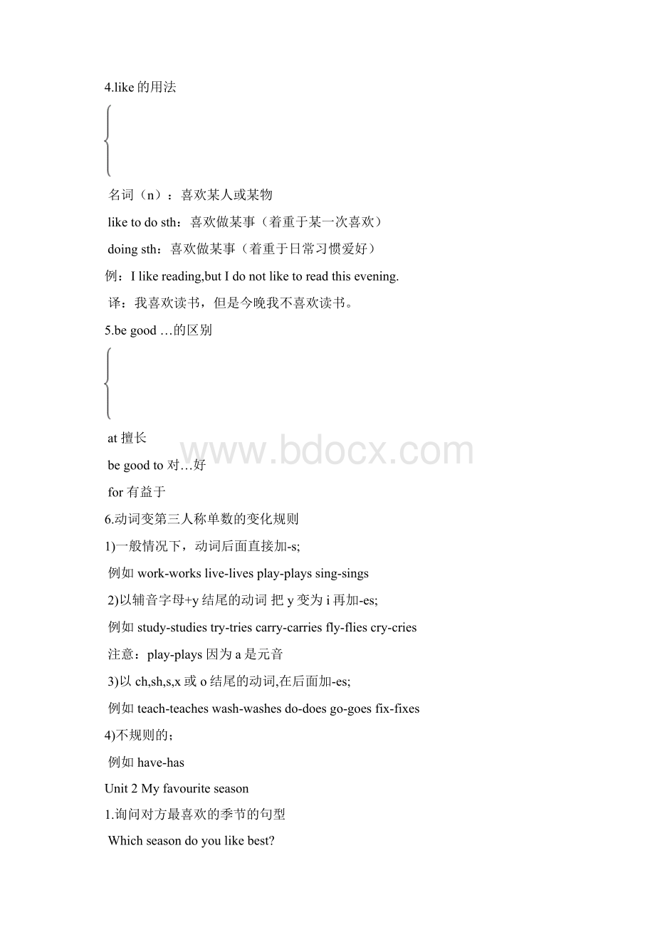 人教版PEP五年级下册英语知识点复习总结.docx_第2页