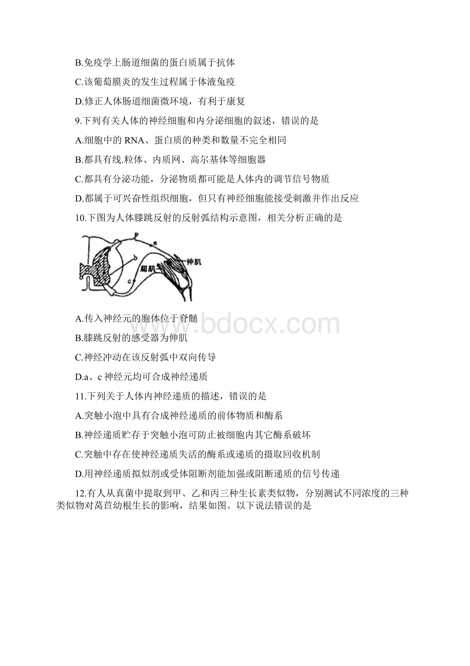 学年江苏省徐州市高二上学期期末抽测生物选修试题 Word版Word文档格式.docx_第3页