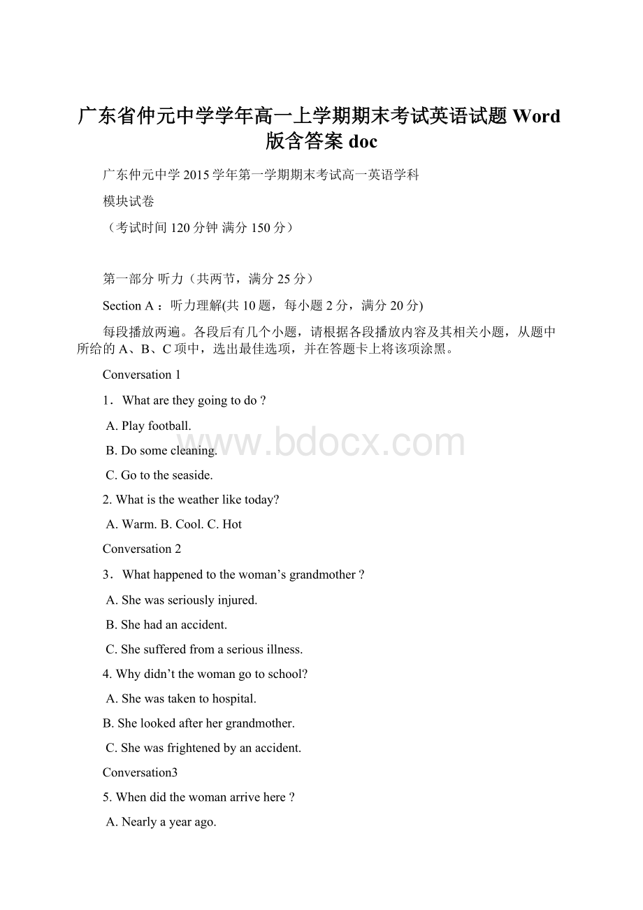 广东省仲元中学学年高一上学期期末考试英语试题 Word版含答案doc.docx_第1页