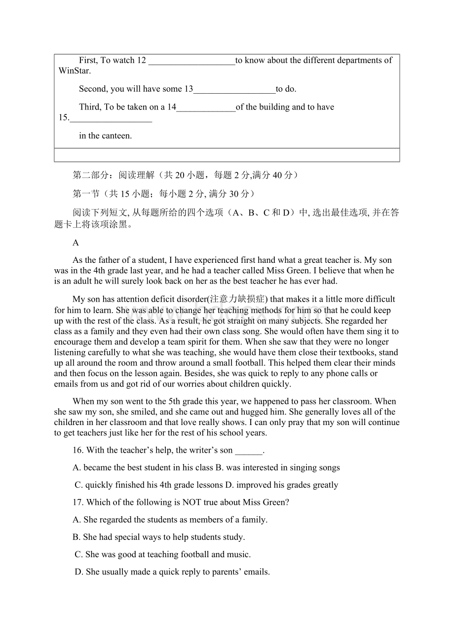 广东省仲元中学学年高一上学期期末考试英语试题 Word版含答案doc.docx_第3页