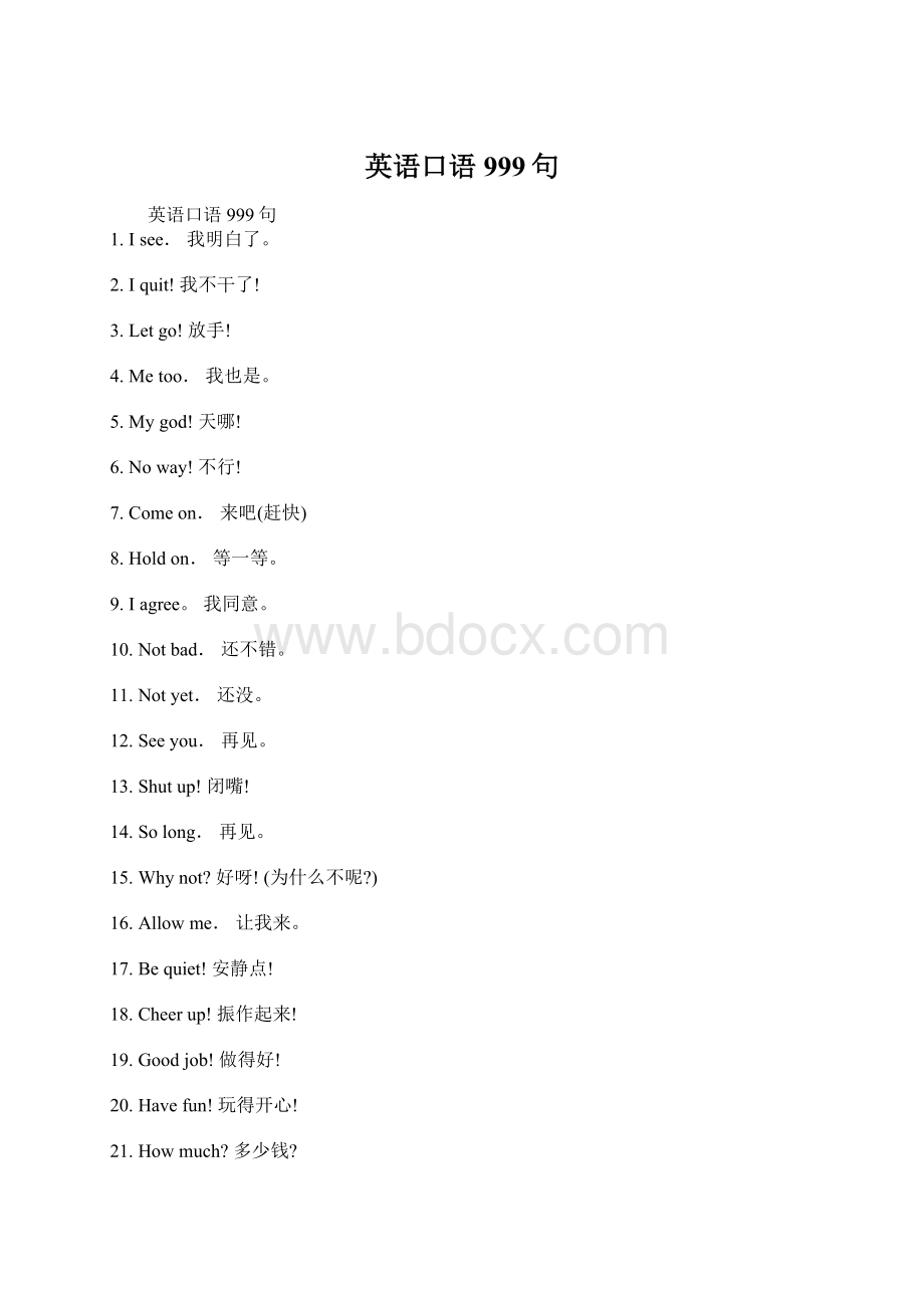 英语口语999句Word格式.docx