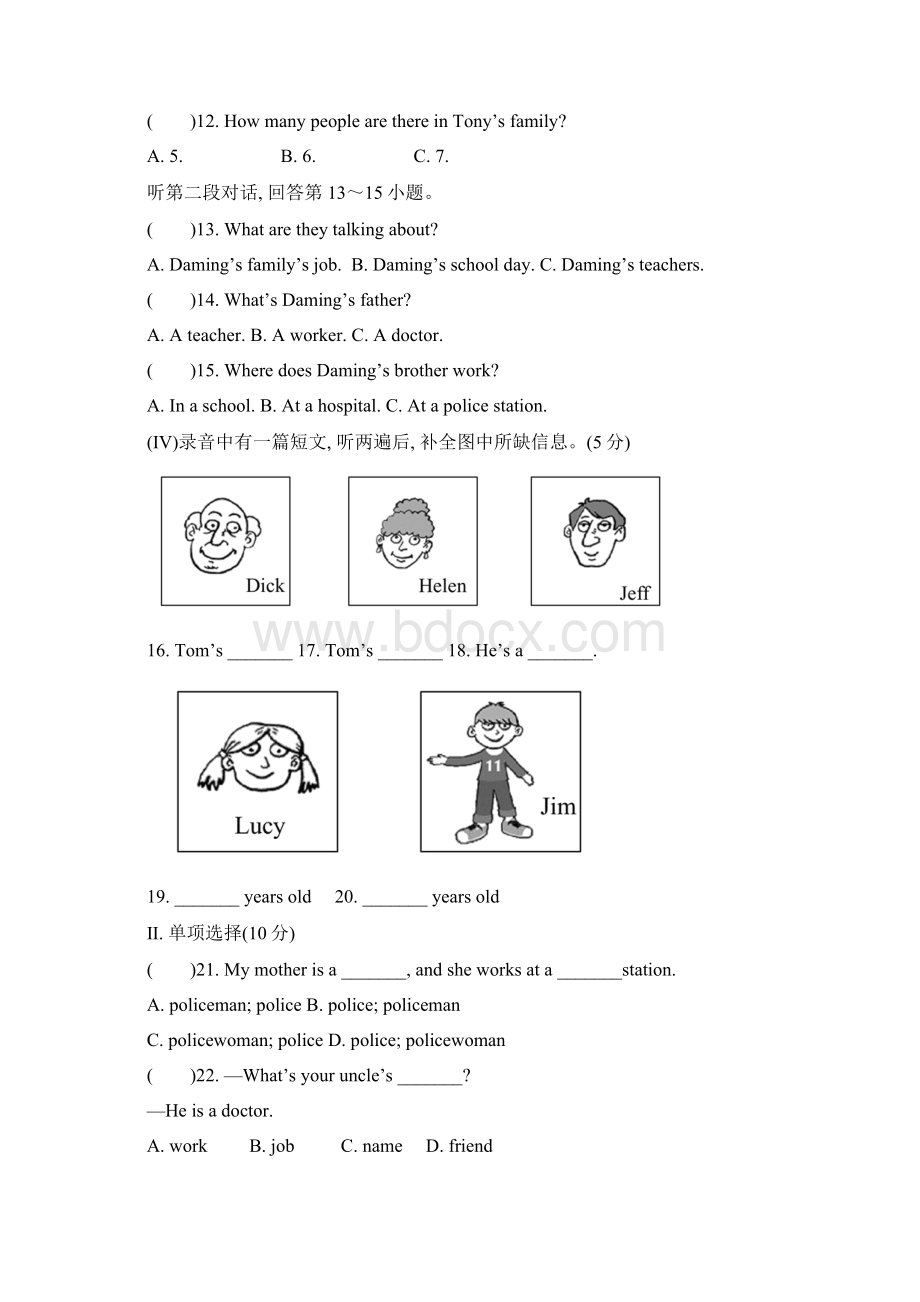 外研版学年七年级英语上册Module 2 My family模块同步试题及答案.docx_第2页