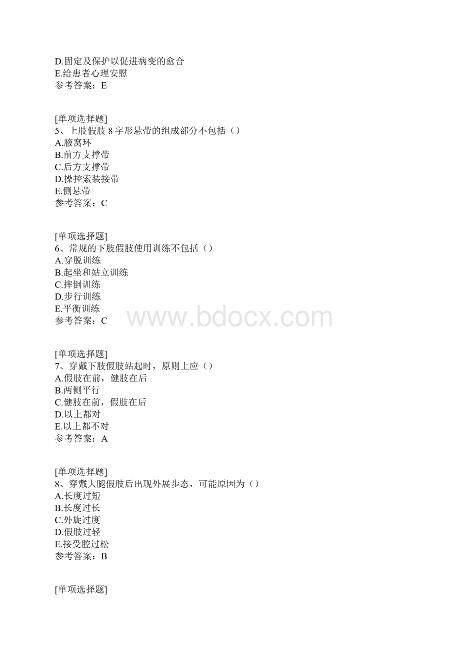 康复工程Word文档下载推荐.docx_第2页