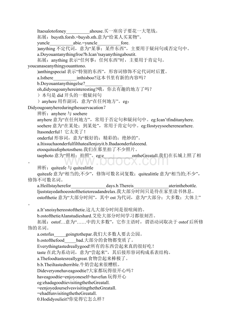 K12学习八年级上册Unit1Wheredidyougoonvacation知识点归纳最新人教版Word文档下载推荐.docx_第2页