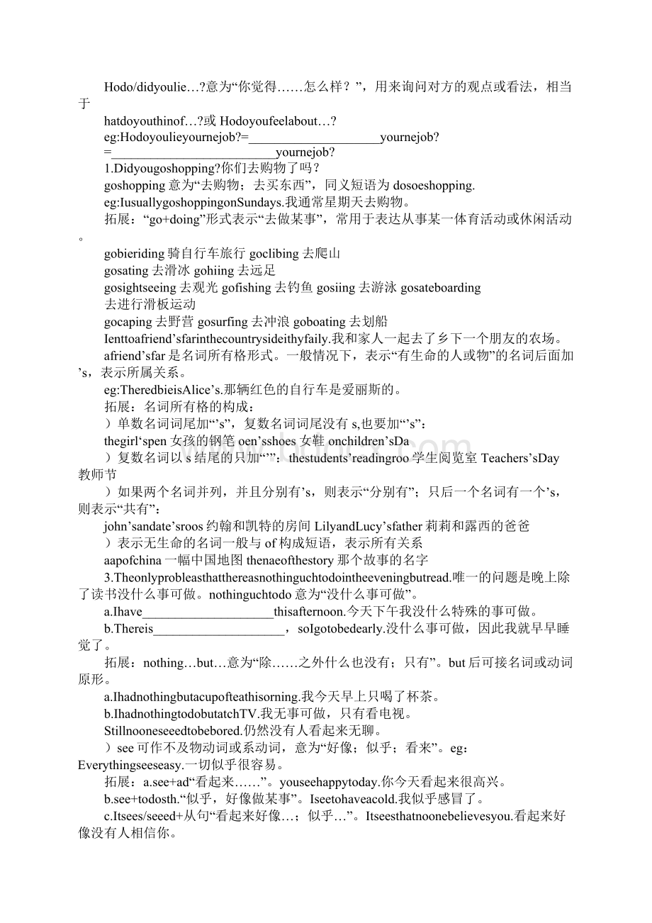 K12学习八年级上册Unit1Wheredidyougoonvacation知识点归纳最新人教版Word文档下载推荐.docx_第3页