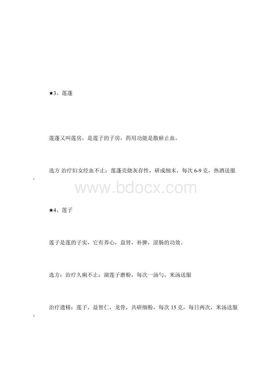 一等于九真的只有它能够做到.docx_第2页