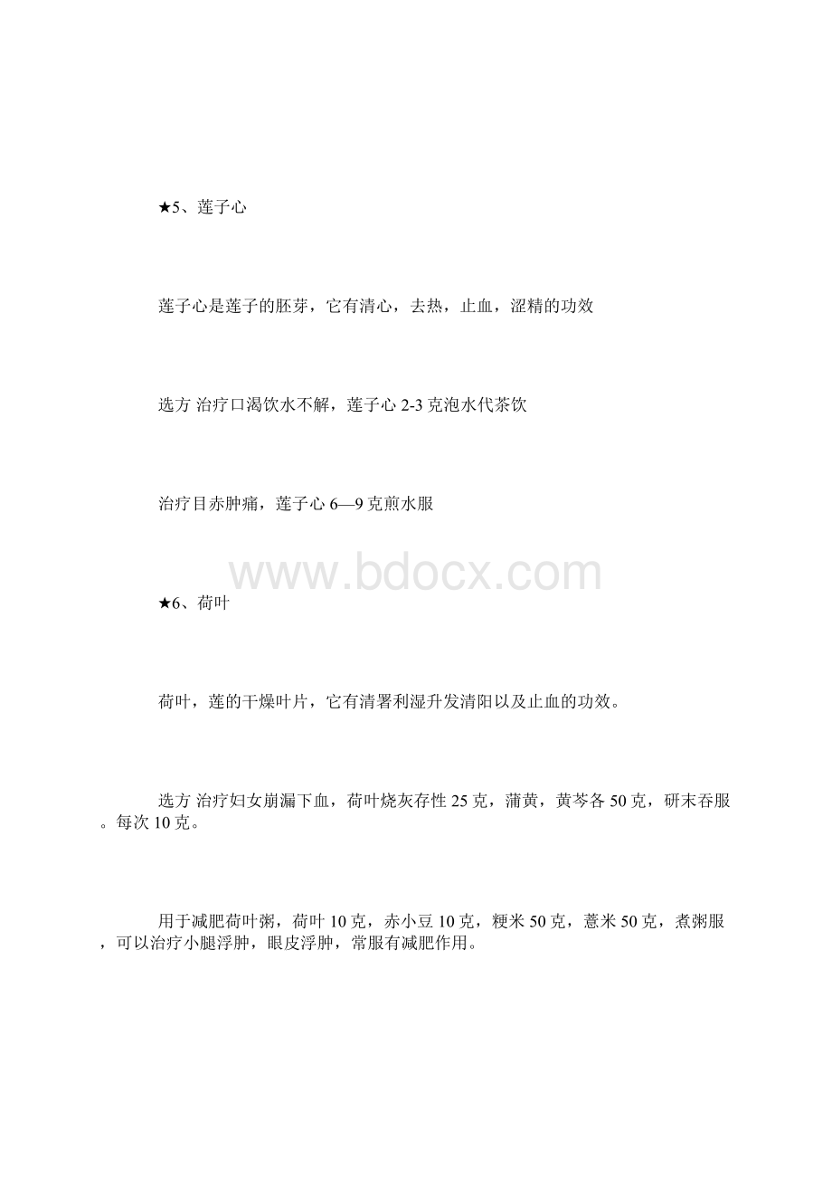 一等于九真的只有它能够做到.docx_第3页