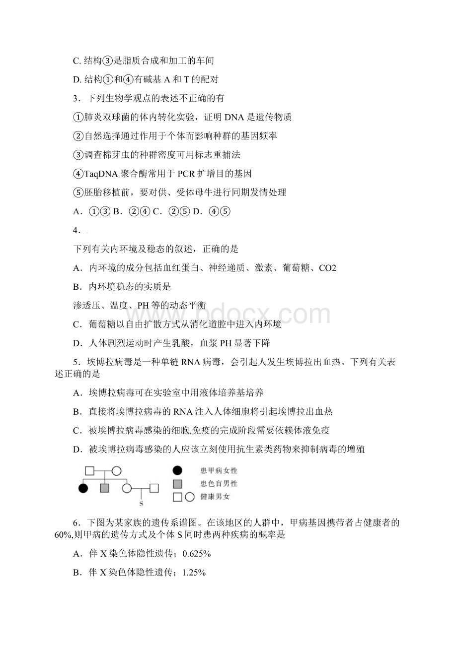 广东省茂名市高考第二次模拟考试理科综合试题及答案Word格式文档下载.docx_第2页