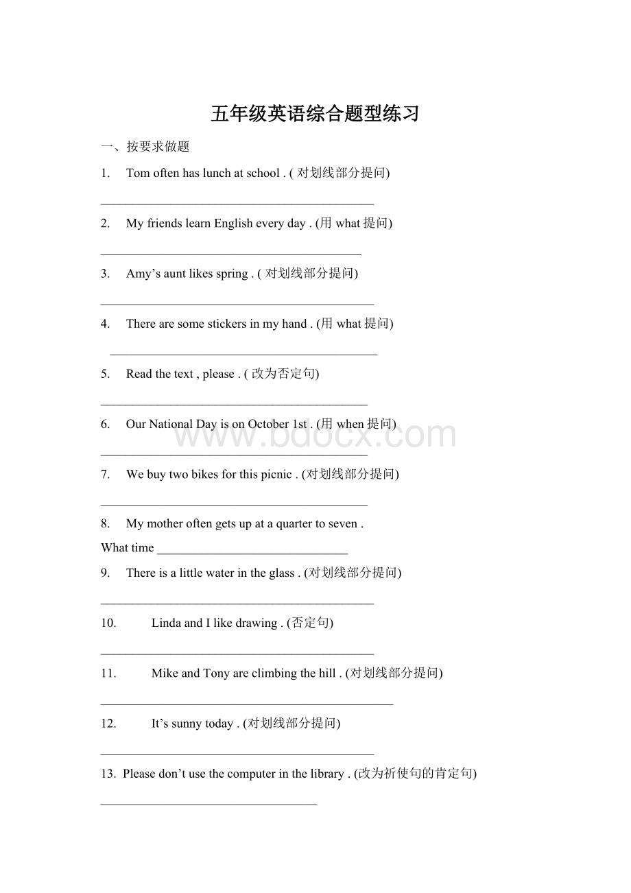 五年级英语综合题型练习Word文件下载.docx_第1页