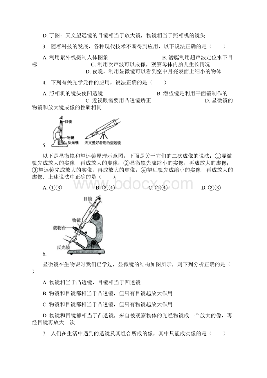 中考物理生活中的透镜专项练习Word文档格式.docx_第2页