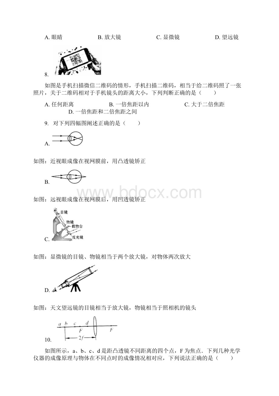 中考物理生活中的透镜专项练习Word文档格式.docx_第3页