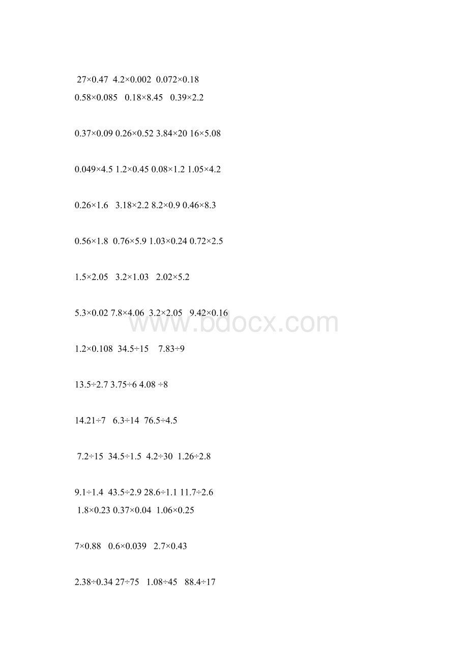 人教版小学五年级上册数学每天晚上计算练习题全套Word格式.docx_第3页