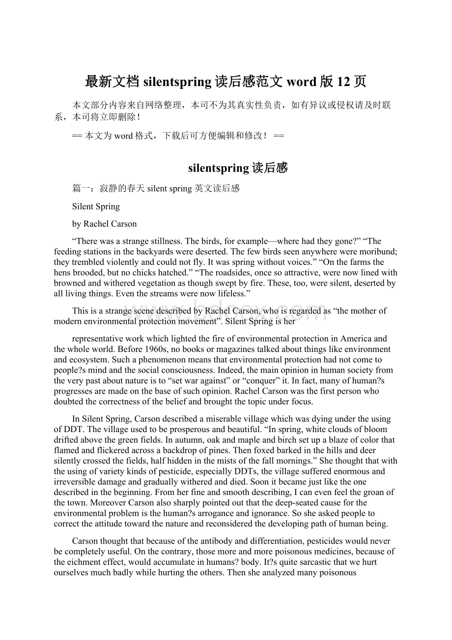 最新文档silentspring读后感范文word版 12页.docx