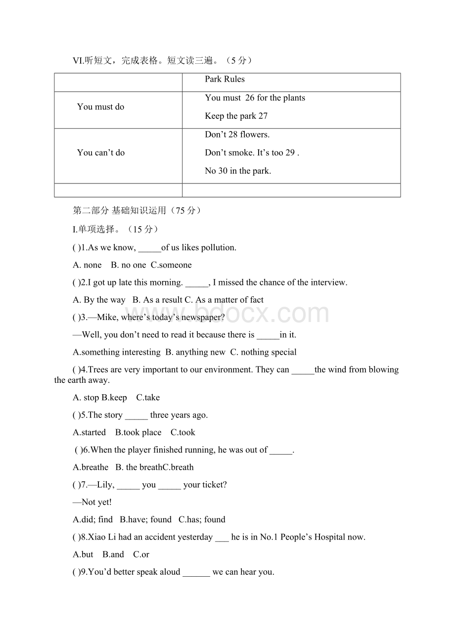 最新仁爱版学年英语九年级上学期期中模拟综合测试题及答案精编试题Word格式文档下载.docx_第3页