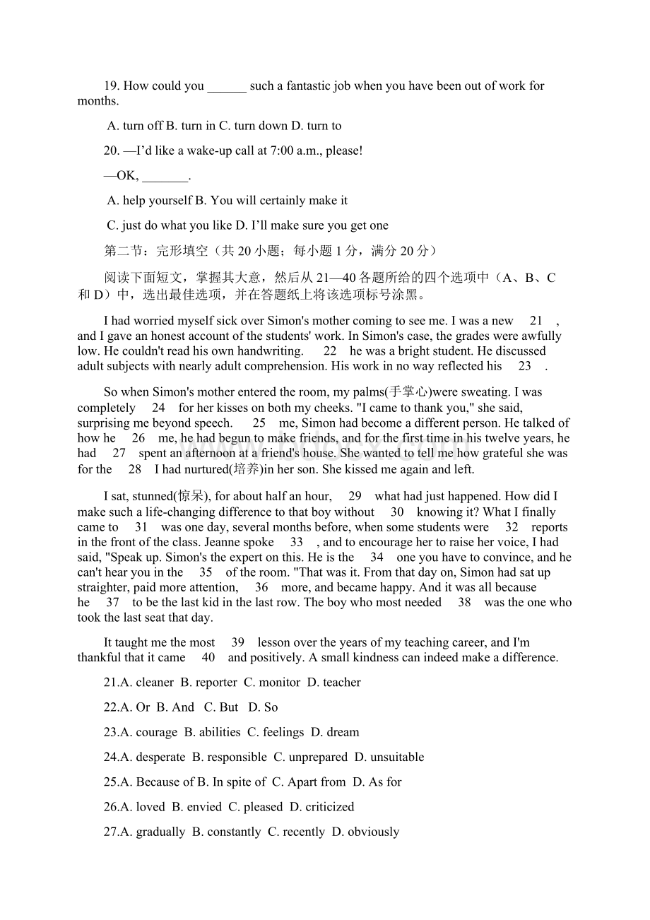 普通高等学校招生全国统一考试浙江卷英语 word版Word文档下载推荐.docx_第3页