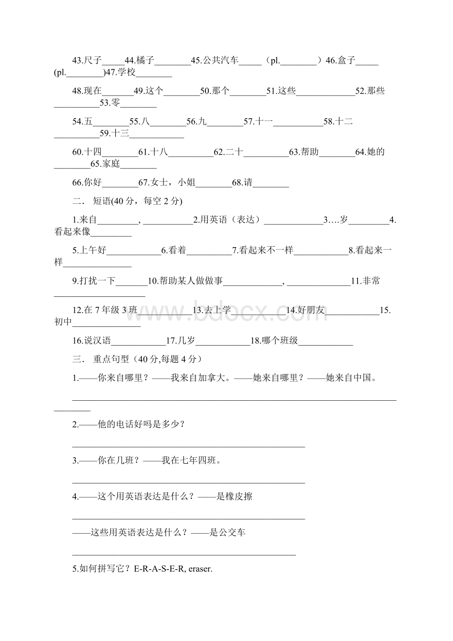 仁爱英语七年级上册期末复习资料新版.docx_第3页