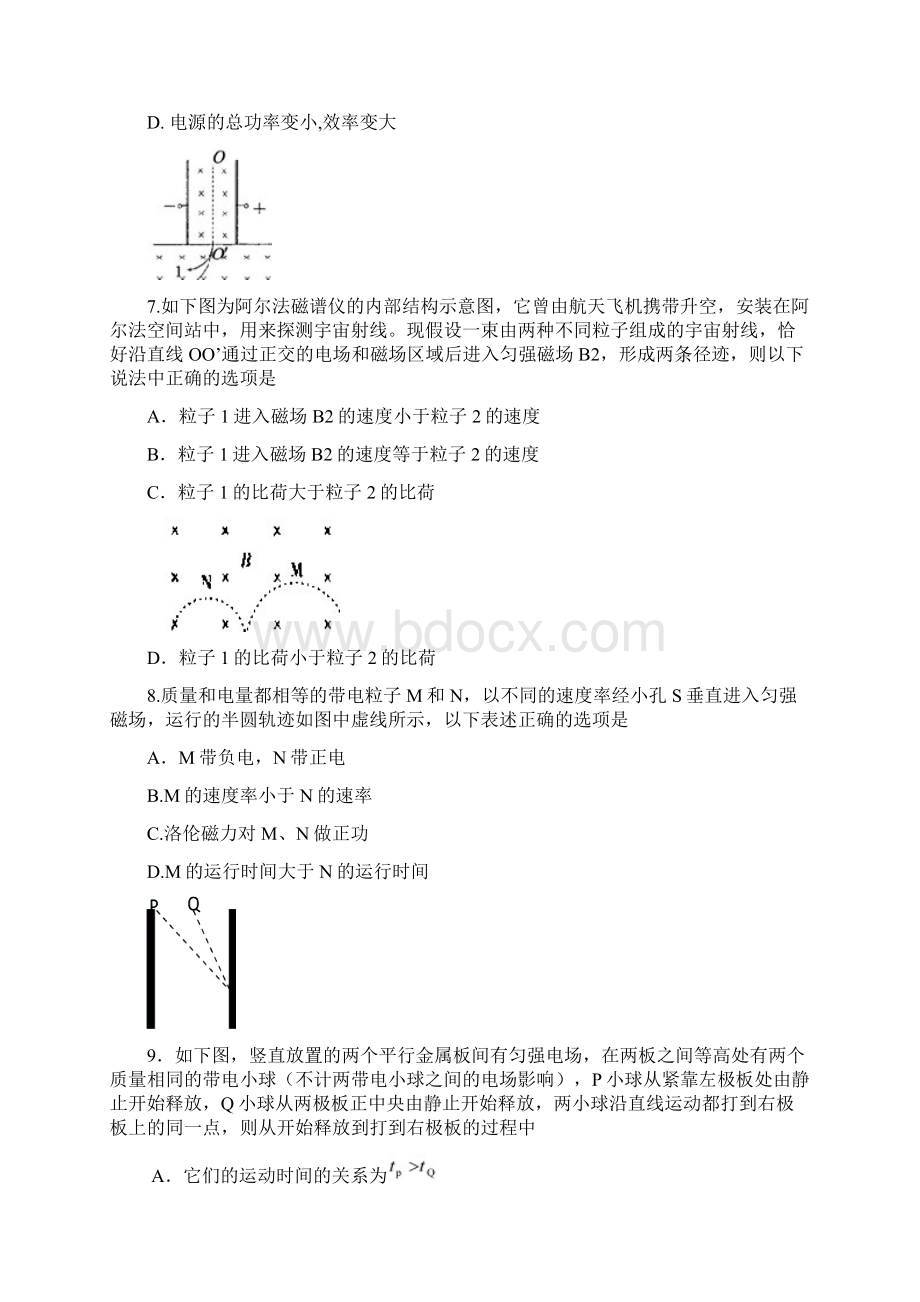 山东枣庄三中高三上学期阶段测试题物理.docx_第3页