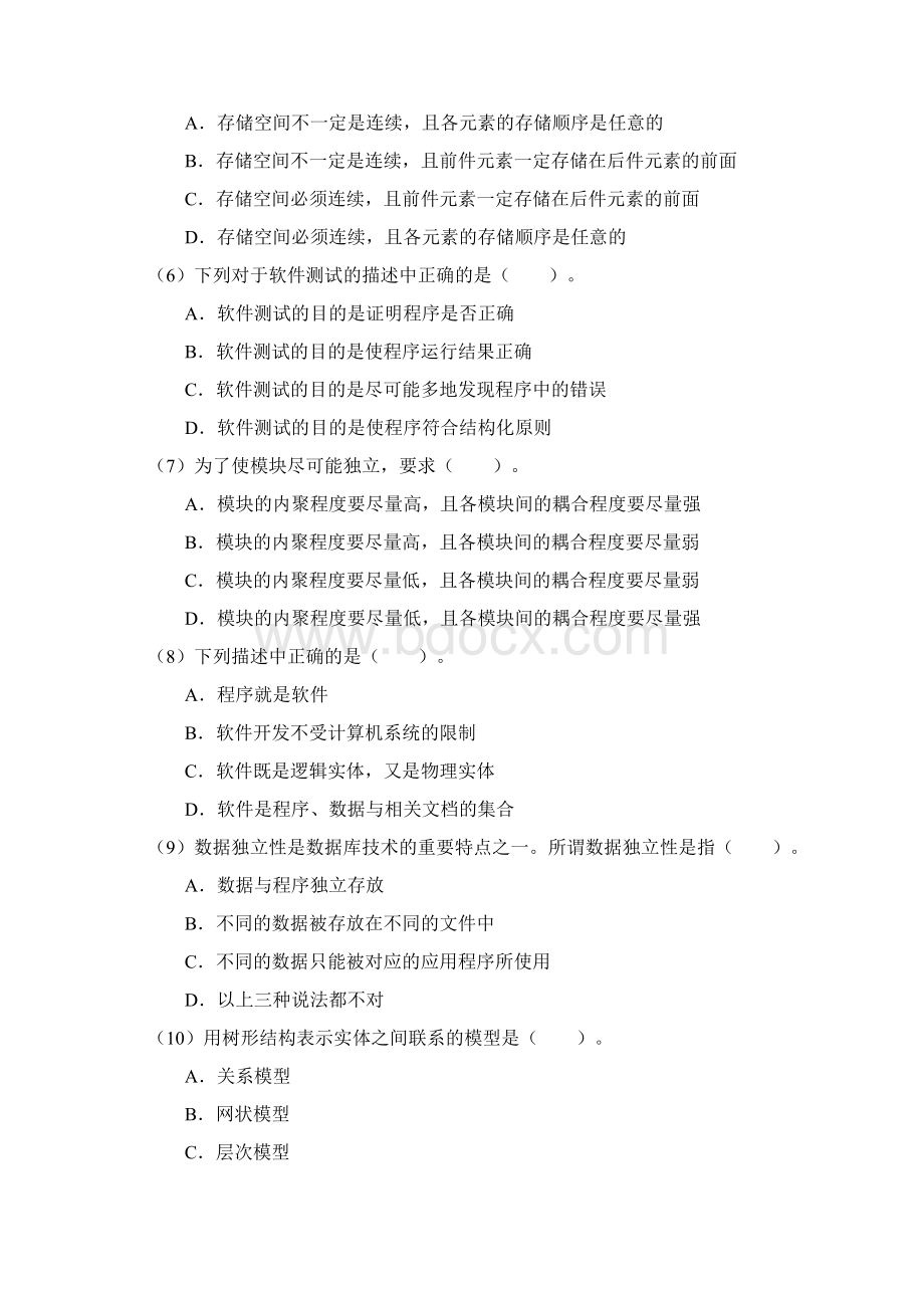 全国计算机等级考试二级VB语言笔试试题及答案.docx_第2页