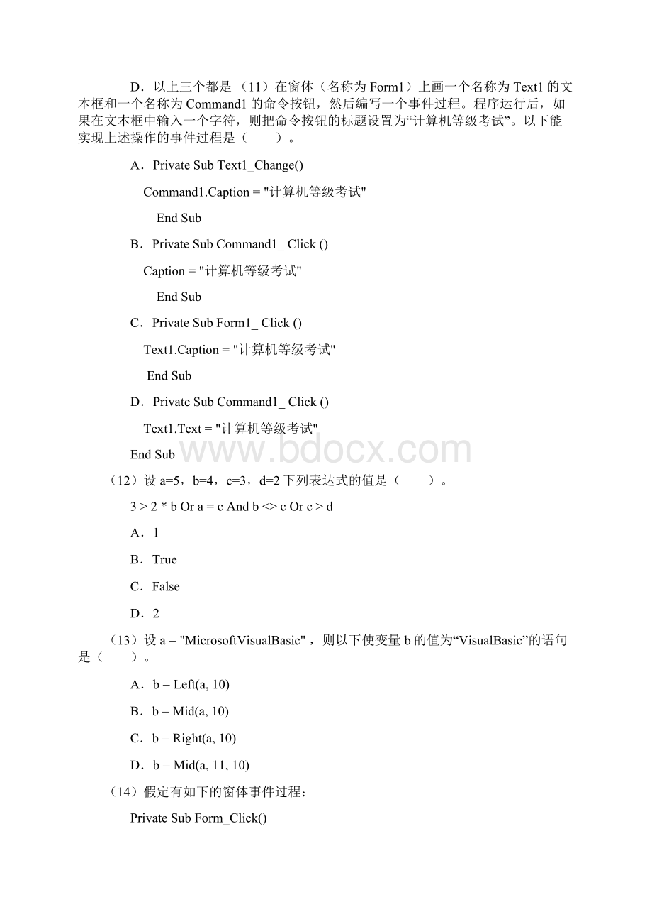 全国计算机等级考试二级VB语言笔试试题及答案.docx_第3页