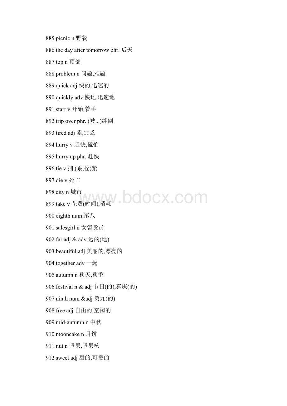 初2英语词汇表Word格式文档下载.docx_第3页