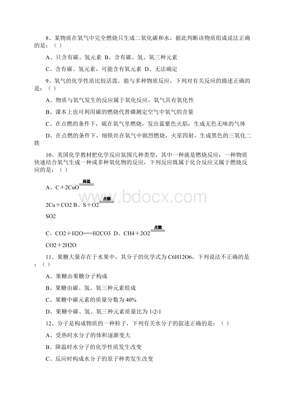 13学年 荔湾区Word下载.docx_第3页