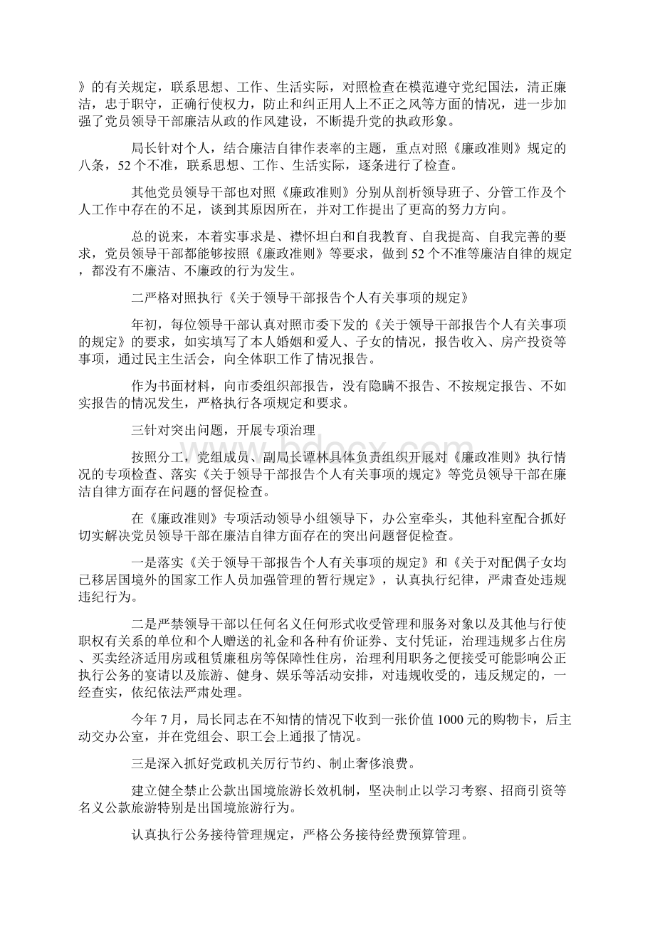 推荐下载党员个人述职报告范文001最新.docx_第2页