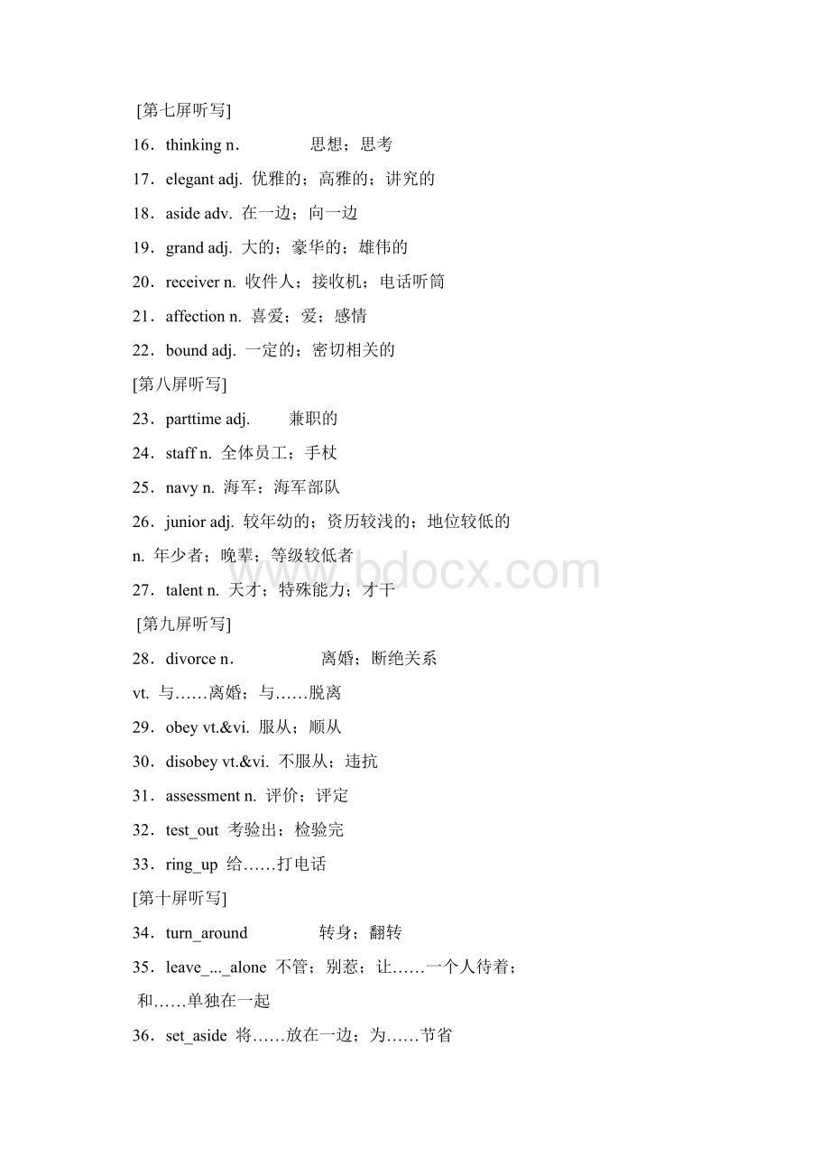 学年高中新创新一轮复习英语浙江专版讲义选修七 Unit 2 Robots Word版含答案.docx_第3页