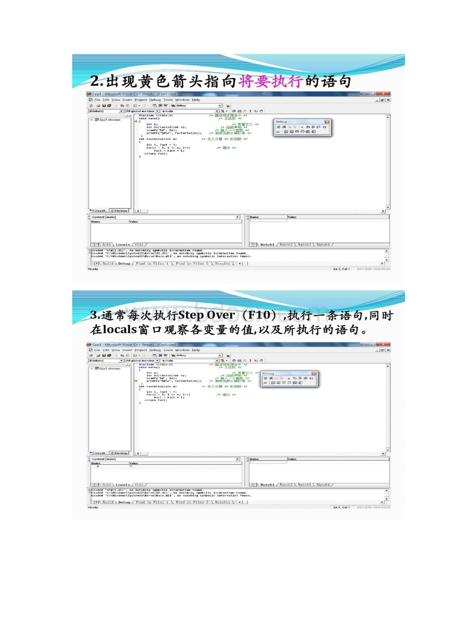 c语言程序设计 第一次研讨课.docx_第3页